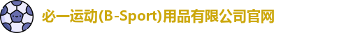 必一·运动